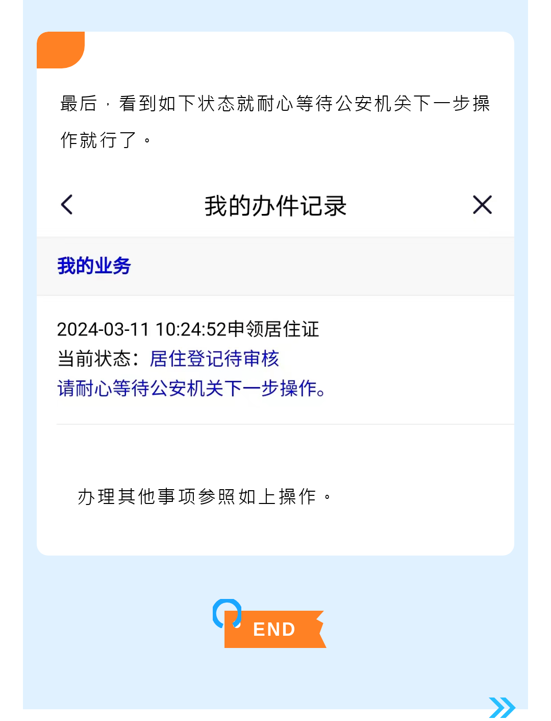 闽政通APP官网下载，便捷政务服务的全新体验-第1张图片
