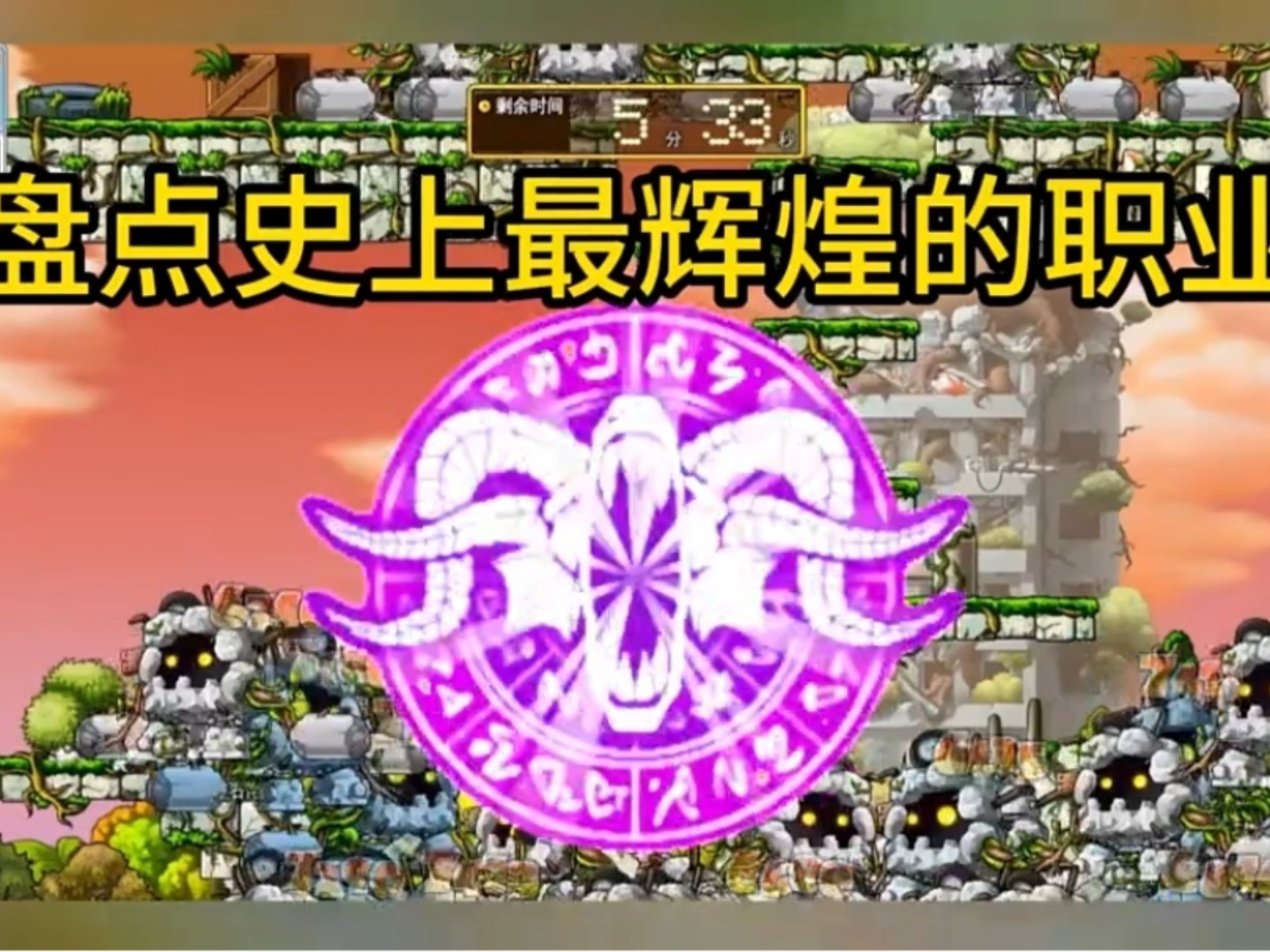 冒险岛2，职业选择与实力分析-第1张图片