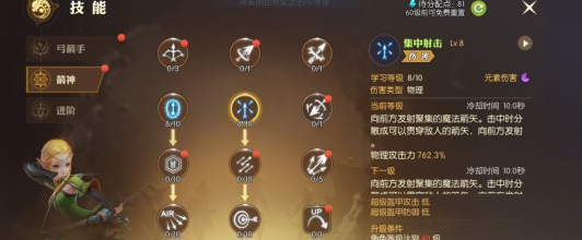 龙之谷火舞职业刷图攻略，技能加点详解-第2张图片
