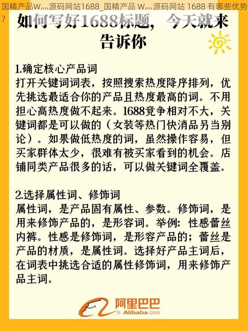 成品人网站W灬源码1688在线成品人网站W灬源码的探讨与思考-第2张图片