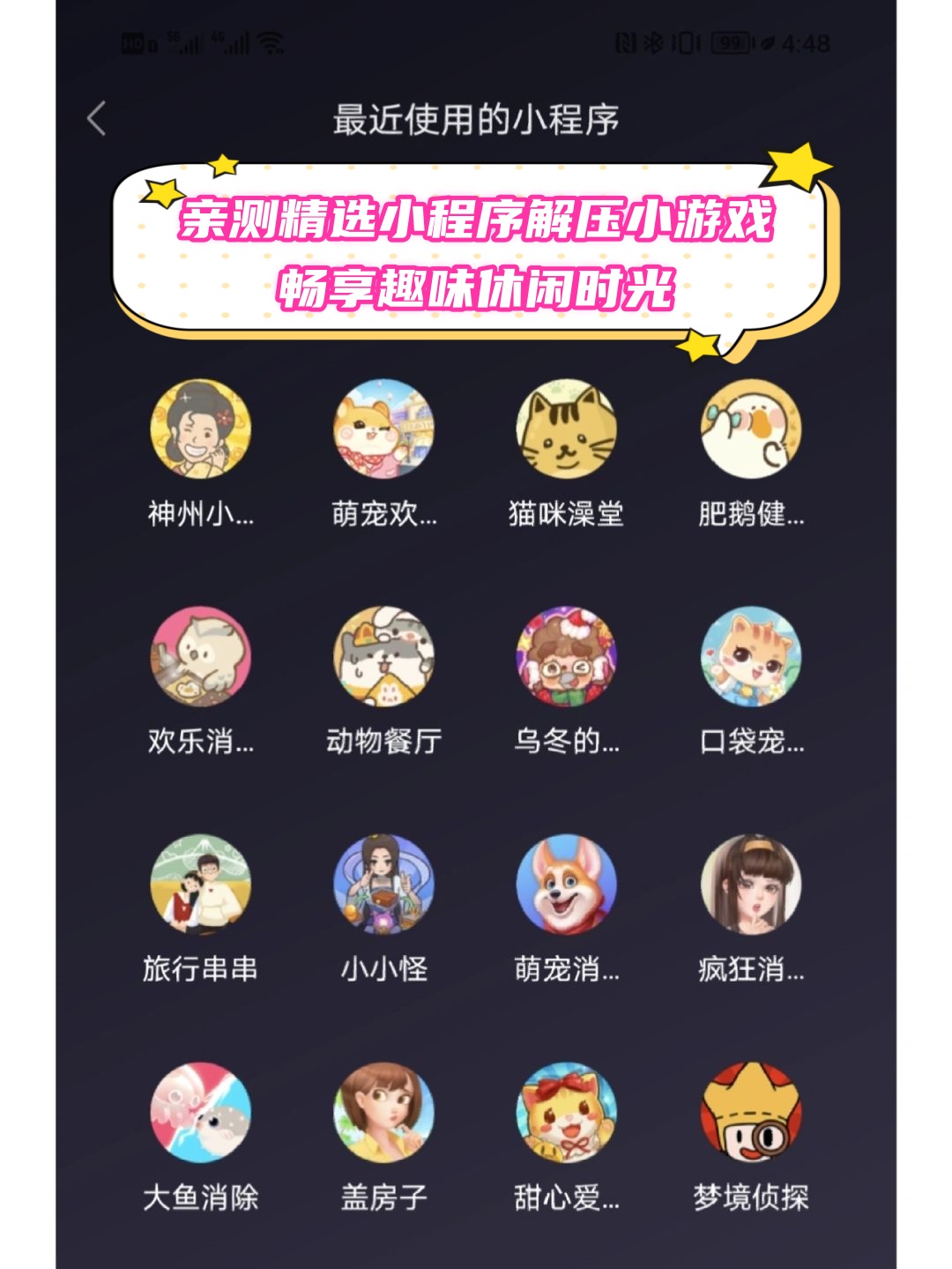 不收费的软件下载十大免费APP，畅享无限可能-第2张图片