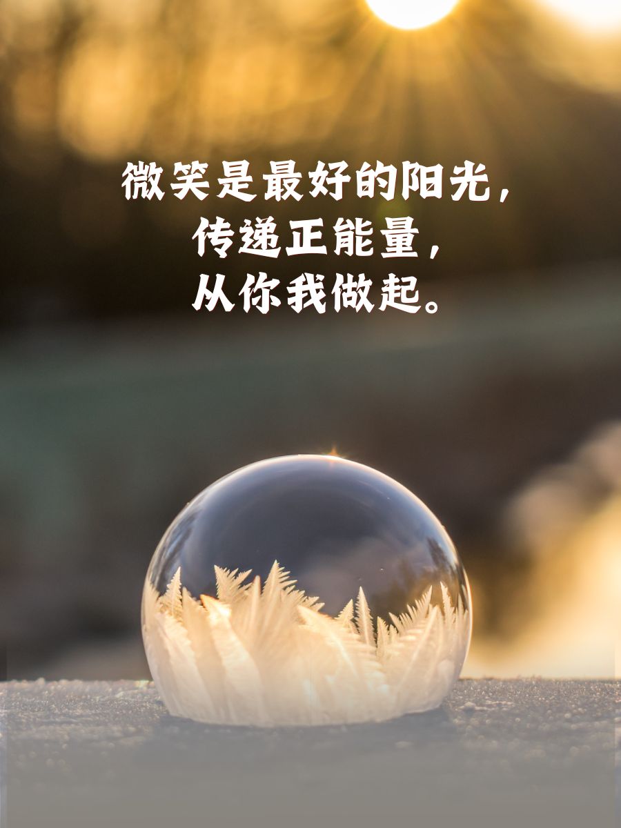 免费网站你懂我意思正能量WWW免费网站，你懂我意思，传递正能量-第2张图片