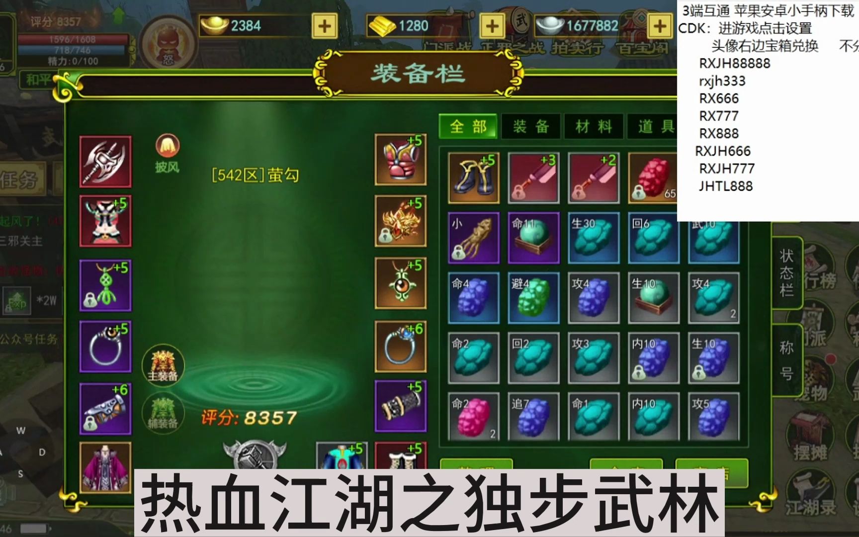 热血江湖武器大全图热血江湖武器大全-第3张图片