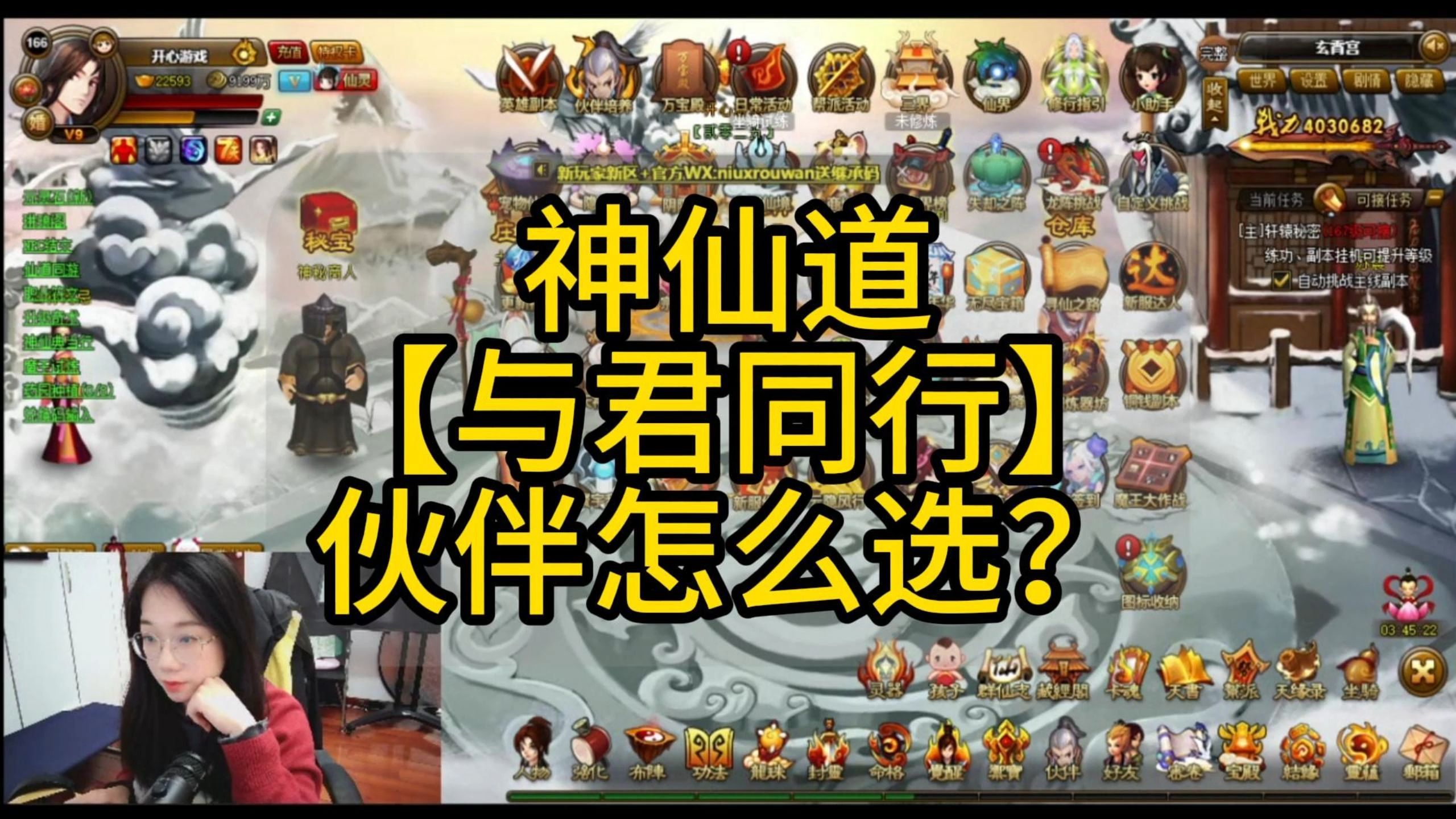 神仙道六道轮回塔神仙道六道轮回塔，探寻无尽轮回的奥秘-第1张图片