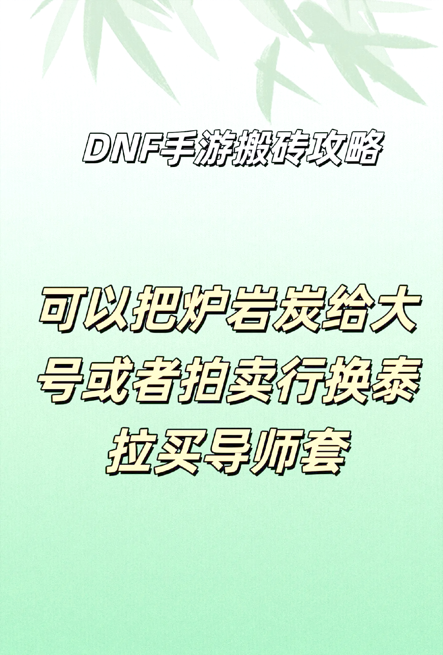 dnf哪个图最赚钱DNF，哪个图最赚钱？深度解析与攻略-第1张图片