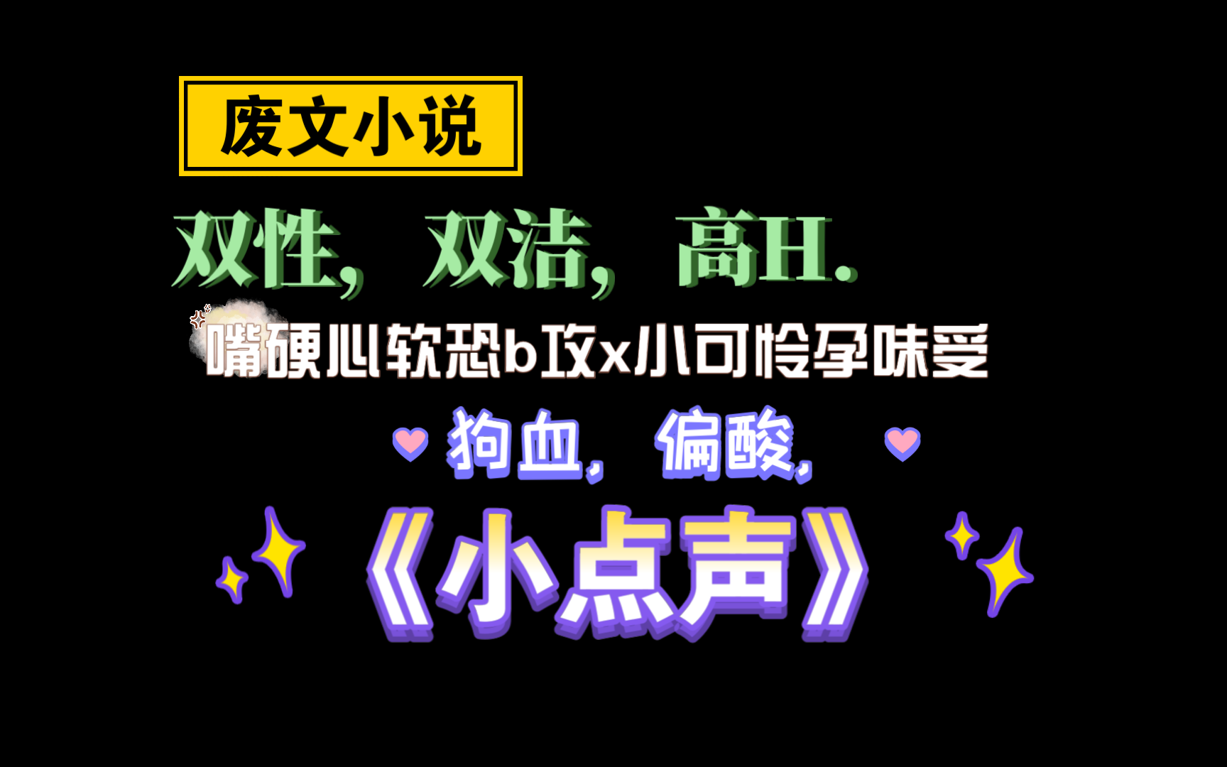 车速超高废文的短篇小说探索超黄文的魅力与深度-第3张图片