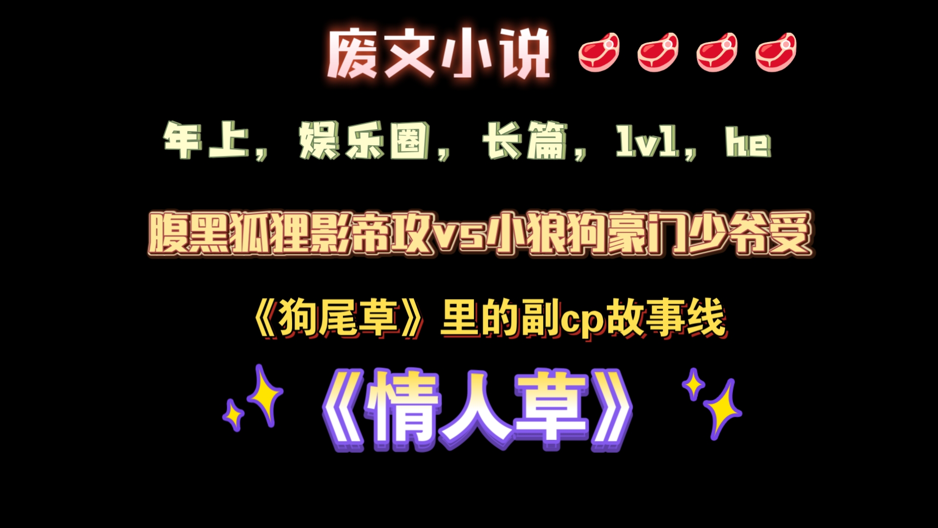 车速超高废文的短篇小说探索超黄文的魅力与深度-第1张图片