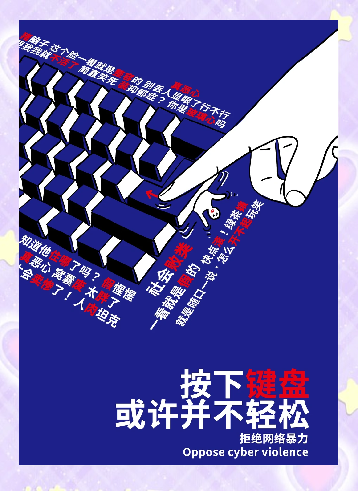 最新门事件，网络风波下的真相与反思-第1张图片