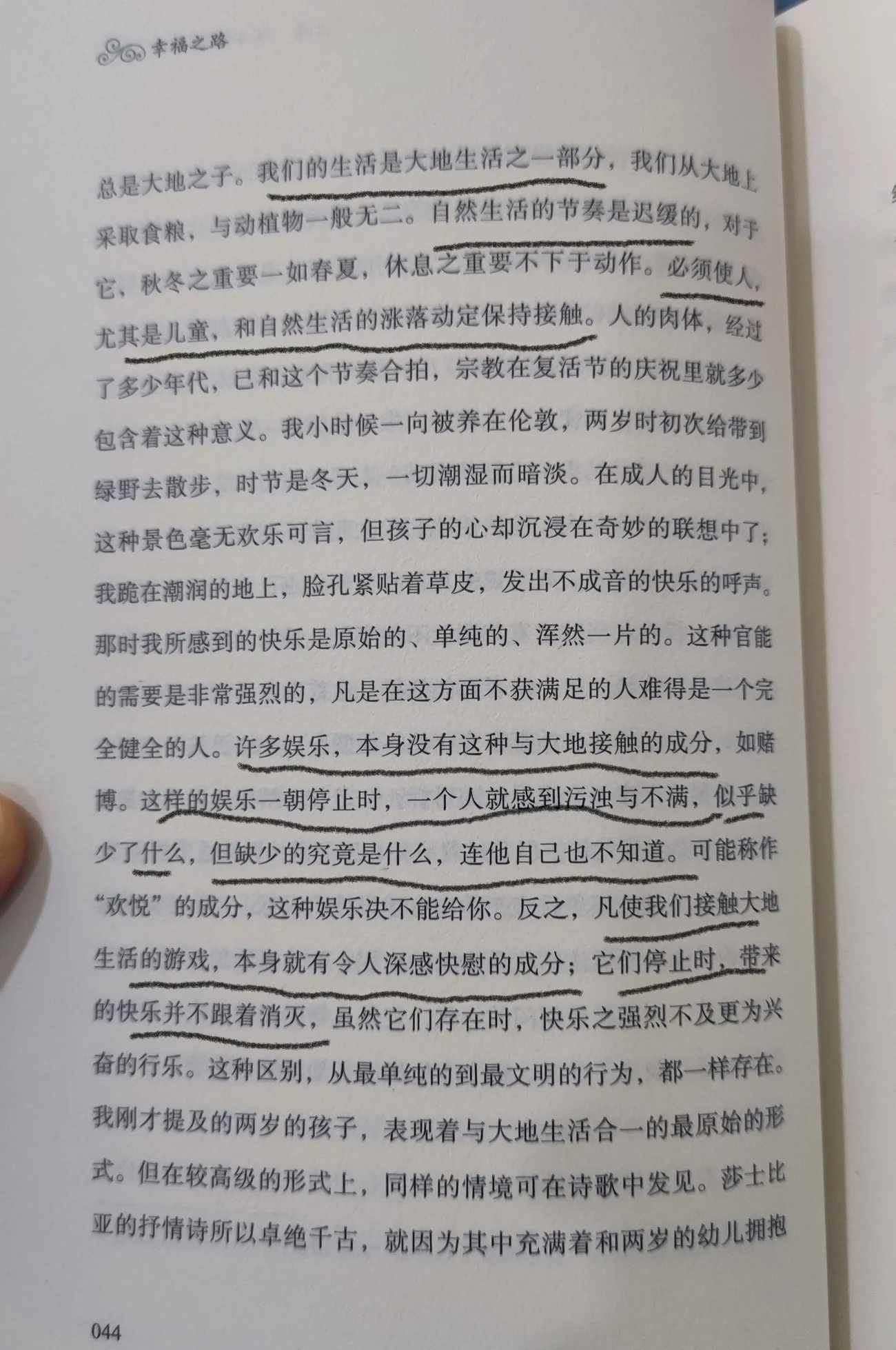 幸福宝网站进入幸福宝app探索幸福宝网站，通往幸福的奇妙之旅-第2张图片