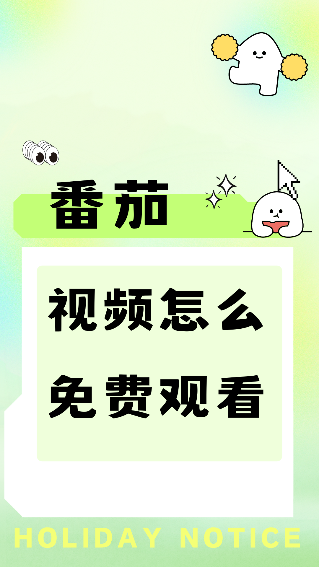 茄子短视频，探索数字时代的视频社交新潮流-第1张图片