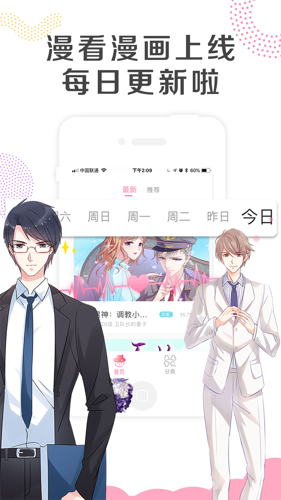 嘿嘿漫画，免费漫画在线阅读体验新篇章-第1张图片