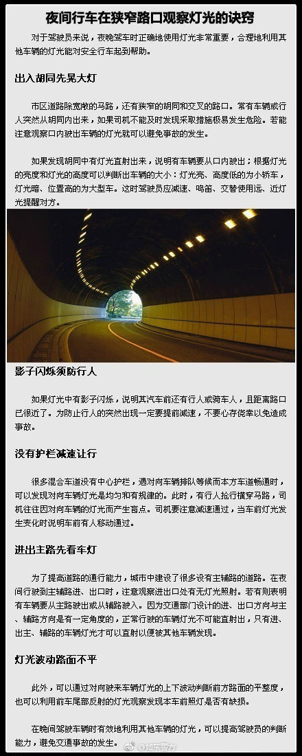 晚上开车有声音又疼又叫夜间驾车遭遇异响，疼痛、呼喊与应对策略-第1张图片