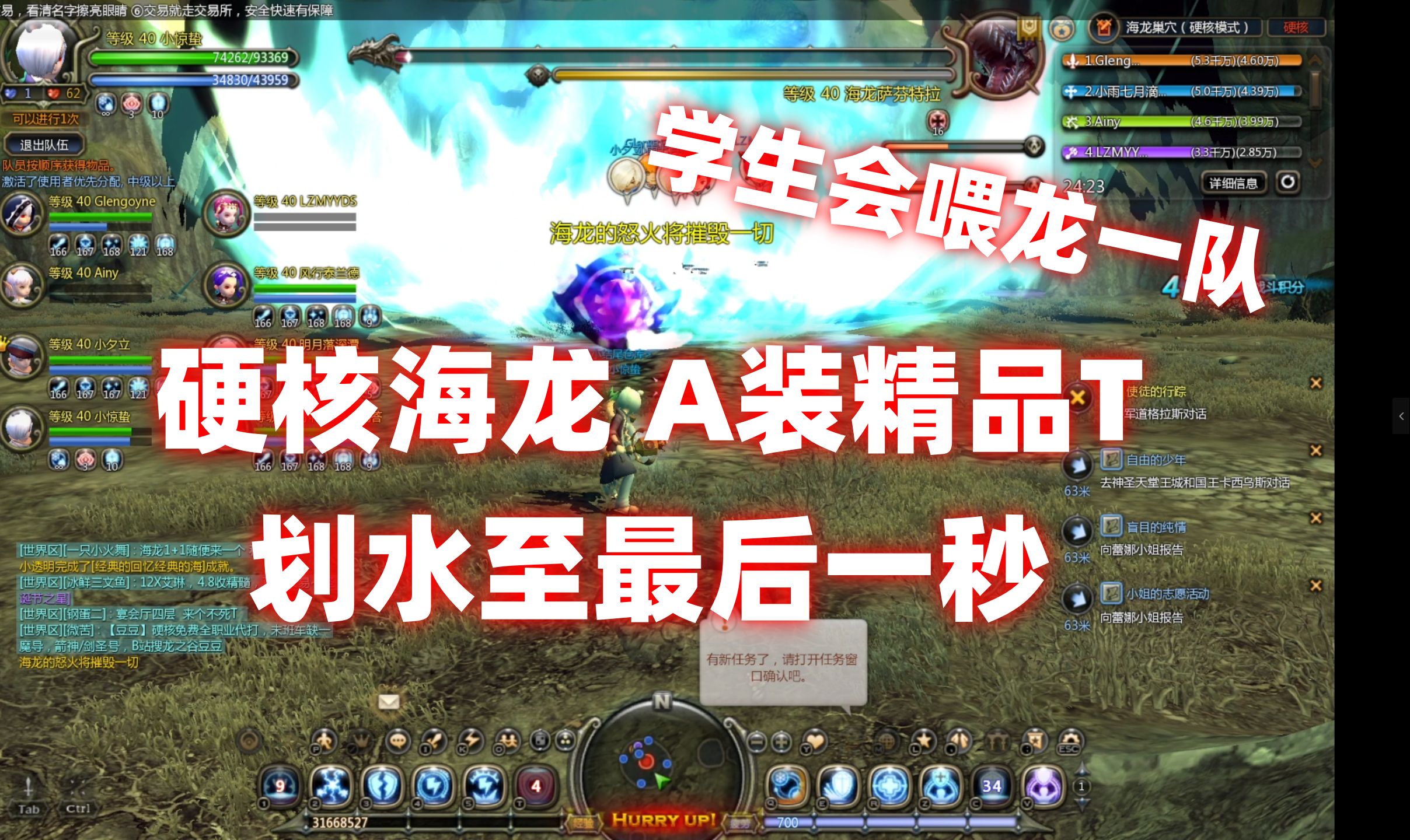 龙之谷海龙套装龙之谷海龙套装，探索与荣耀的传奇装备-第2张图片