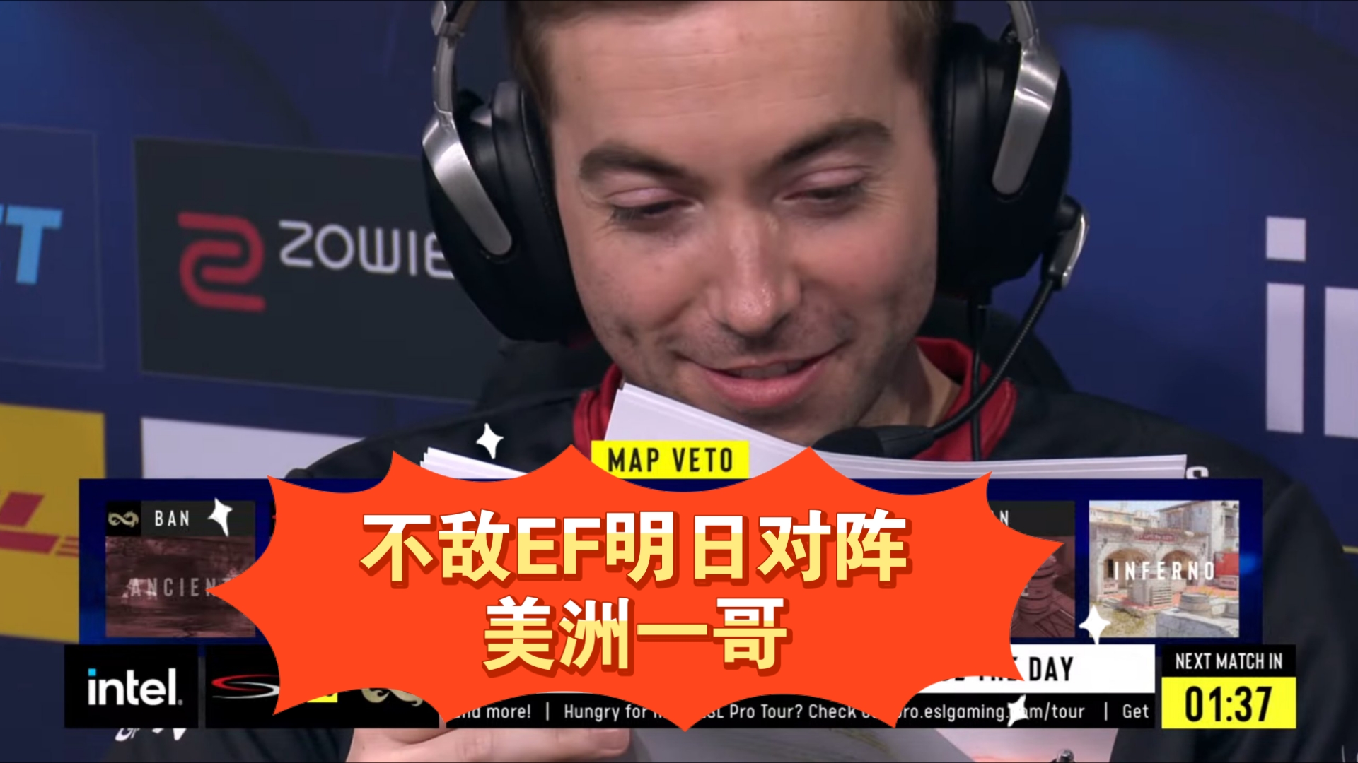 IEM卡托维兹，电子竞技的盛宴-第1张图片