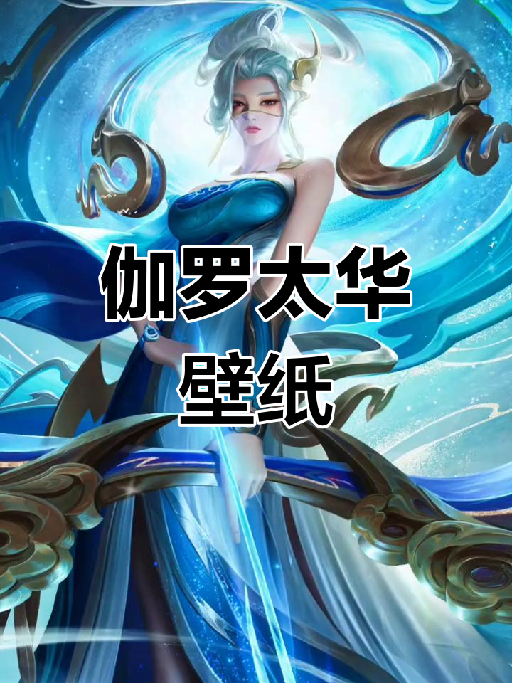 太华伽罗的泪与流露-第2张图片