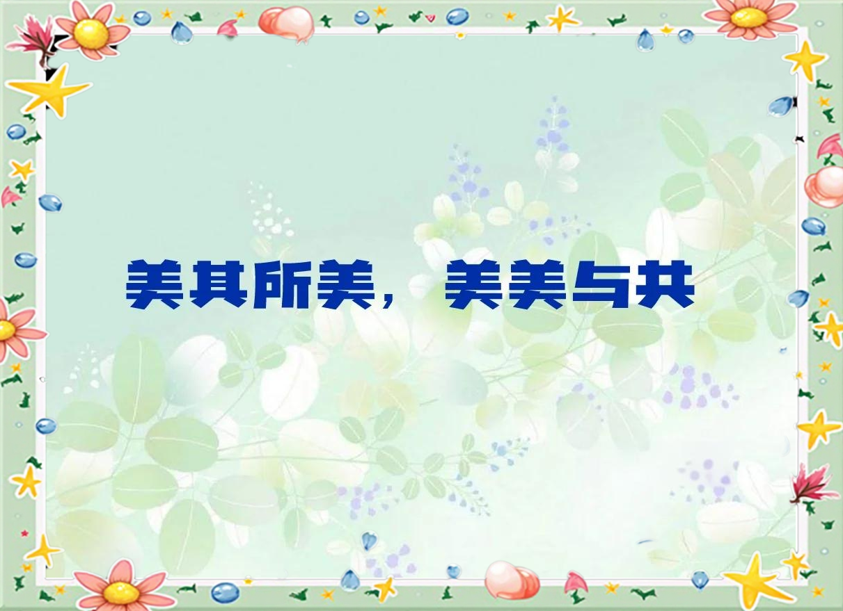 色美美要爱——探索生活中的色彩与爱的力量-第1张图片