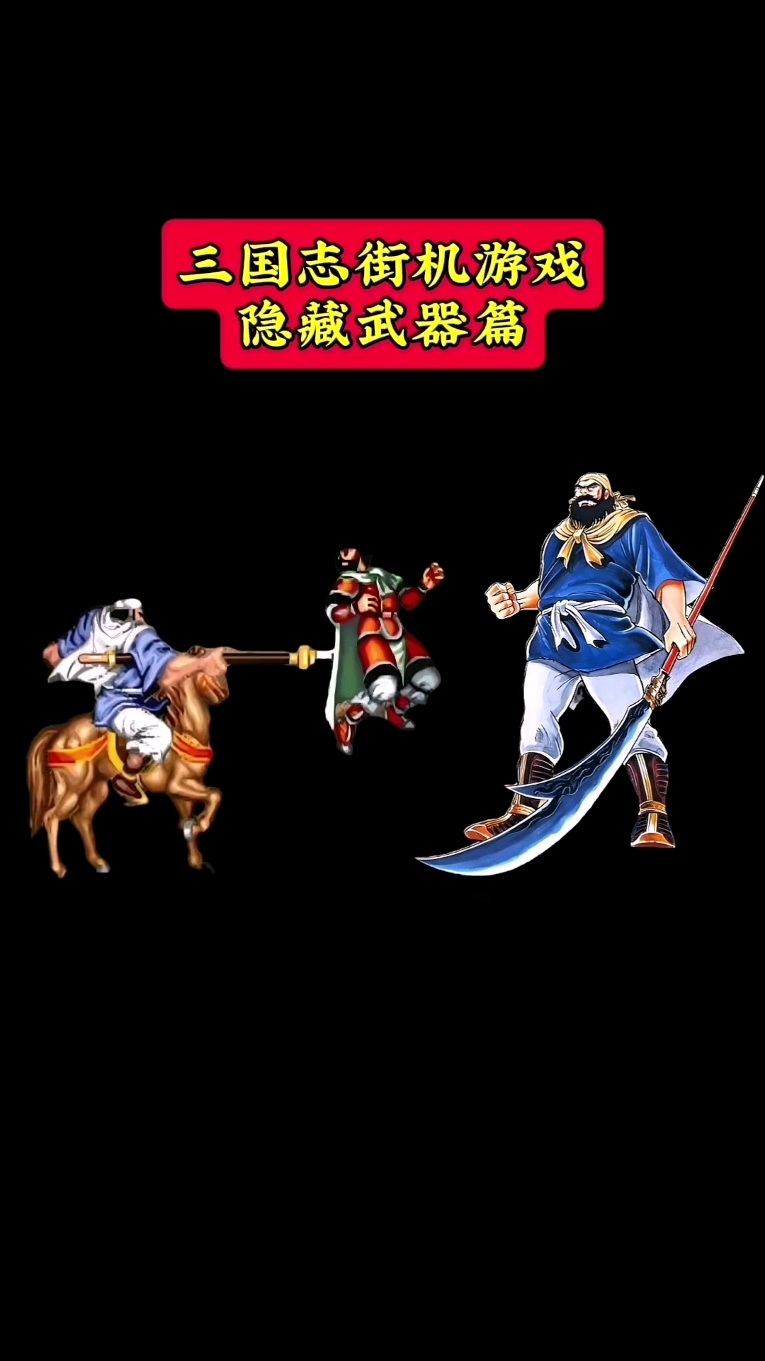 三国志系列游戏，经典之作的魅力与影响-第1张图片