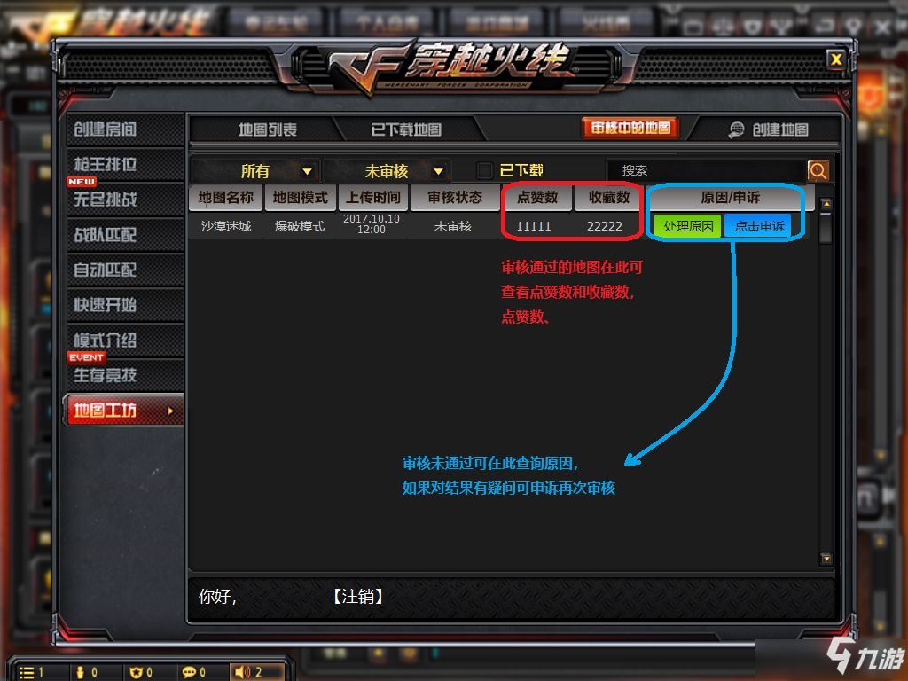 CF游戏攻略，如何修改杀人图标-第3张图片