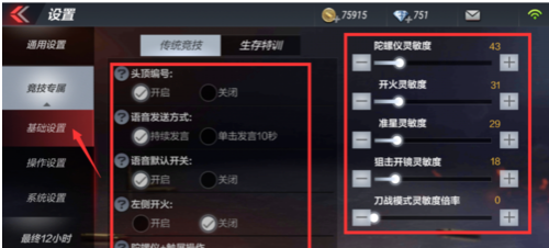 CF游戏攻略，如何修改杀人图标-第1张图片