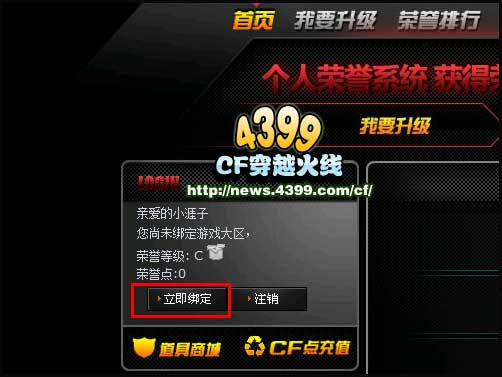 CF游戏攻略，如何修改杀人图标-第2张图片