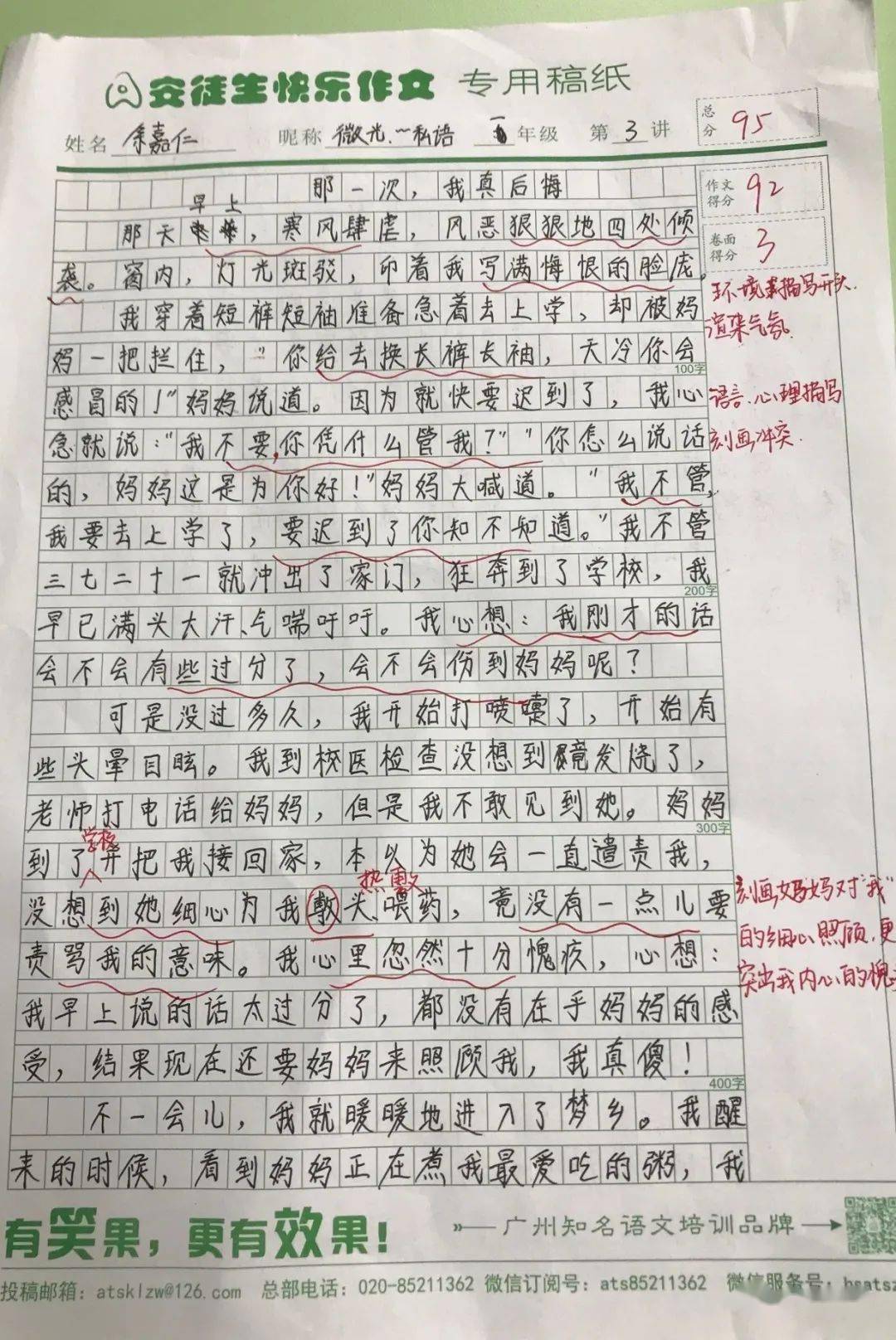 那一次妈妈没有拒绝我600字人美,景美那一次，妈妈没有拒绝我-第1张图片