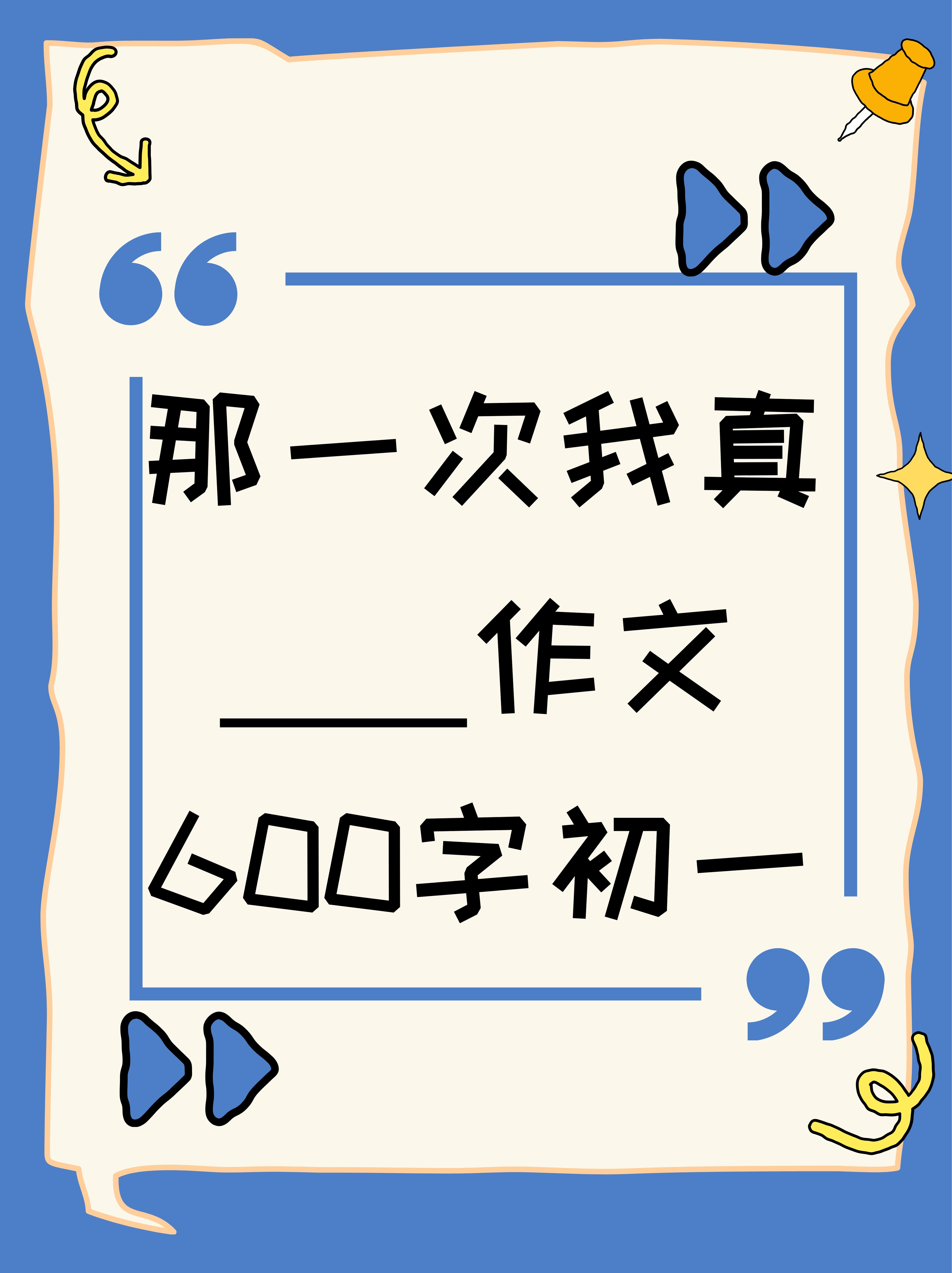 那一次妈妈没有拒绝我600字人美,景美那一次，妈妈没有拒绝我-第2张图片