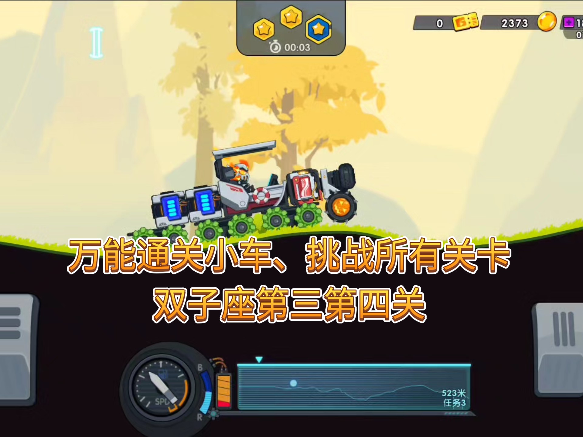 三人闯关小游戏大全三人携手，共闯难关——一场别开生面的小游戏-第1张图片