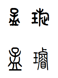 镄怎么读鐨的魅力与价值-第2张图片