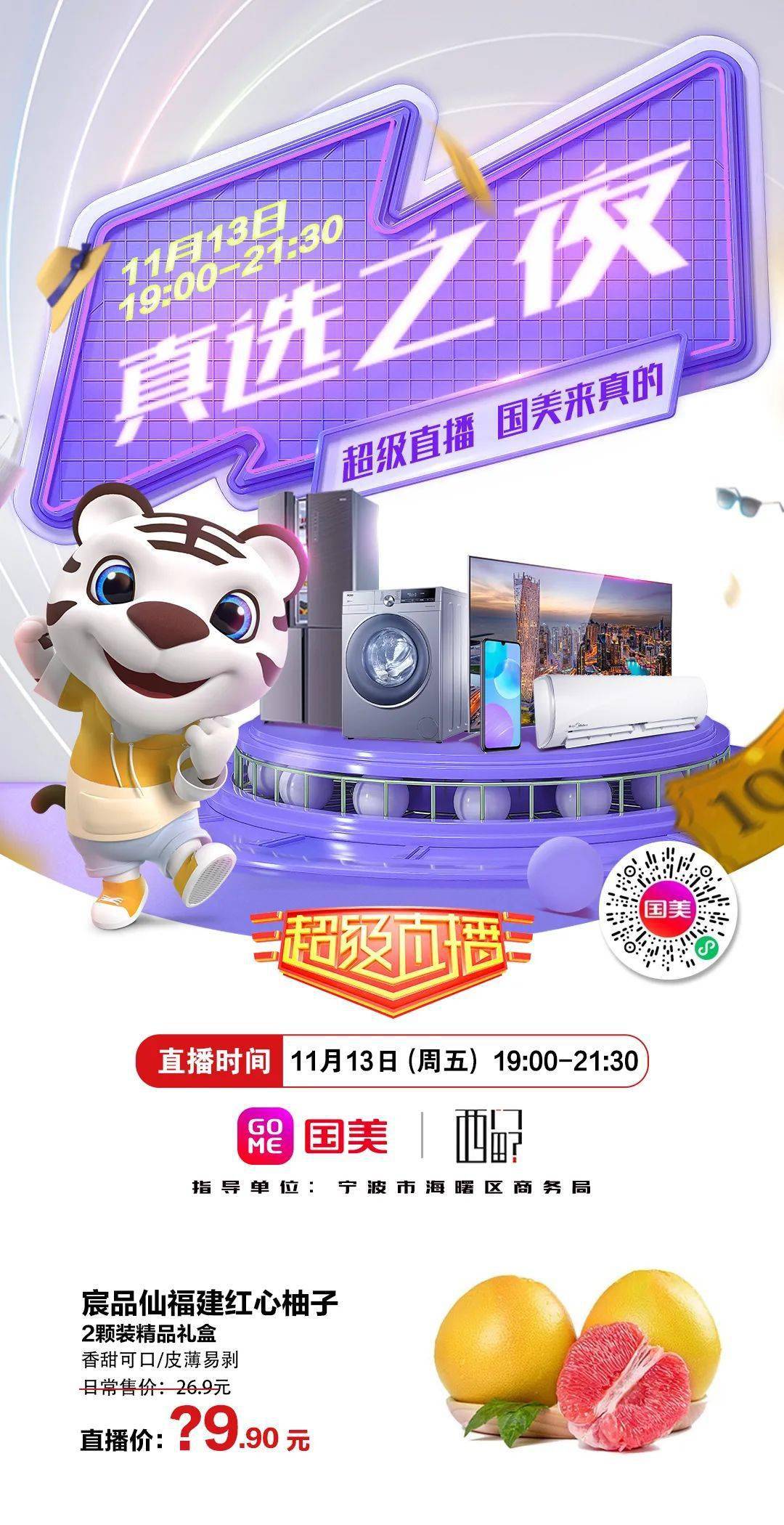 蜜柚直播app软件下载安装蜜柚直播app软件下载指南-第3张图片