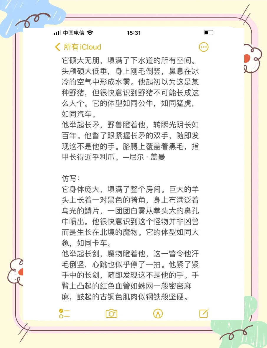 写作业写着写着就插了写作业的奇妙旅程，写着写着就插了-第1张图片