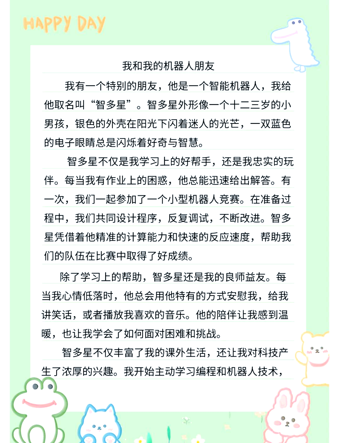 写作业写着写着就插了写作业的奇妙旅程，写着写着就插了-第3张图片