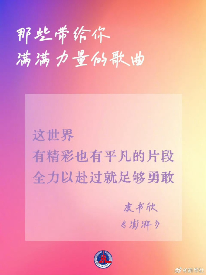 铿锵锵锵锵锵锵锵锵铿锵之声，激荡前行-第2张图片