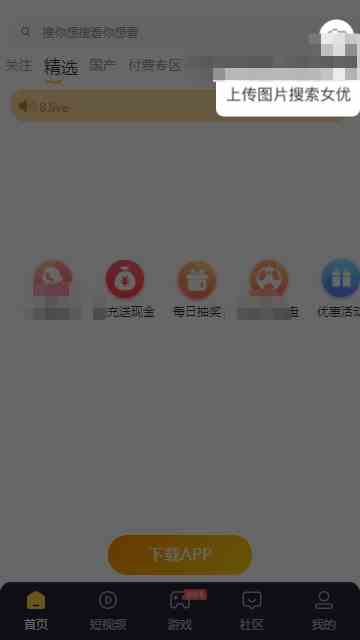 黄瓜视频app下载iOS版，便捷的观影体验-第1张图片