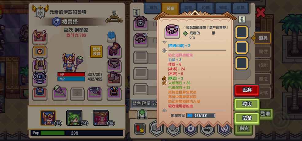 探索Elona游戏中的神秘秘宝-第2张图片