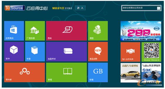 WINDOWSCHANNEL孕妇3DWINDOWS CHANNEL中孕妇的3D世界-第2张图片