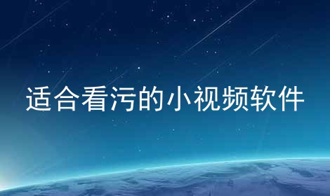 香蕉视频安装包怎么安装免费香蕉视频404，网络迷途的探索与解析-第1张图片