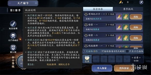 天涯明月刀手游礼包码天涯明月刀手游礼包，探索游戏世界的神秘宝藏-第2张图片