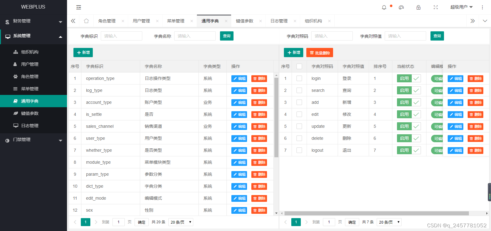 layuiadmin源码免费浏览器深入解析layuiadmin源码免费获取与应用-第2张图片