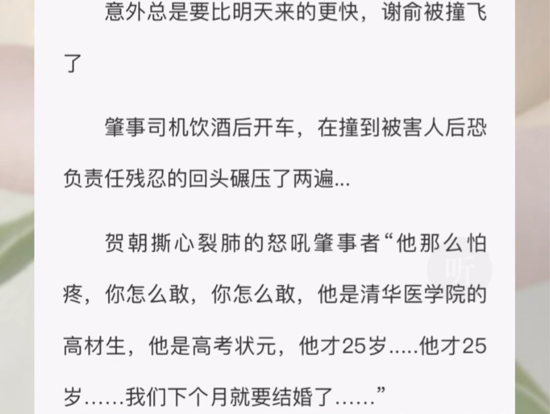 贺朝谢俞吃醋罚车微博贺朝谢俞的特殊惩罚——一次腿上的教育-第3张图片