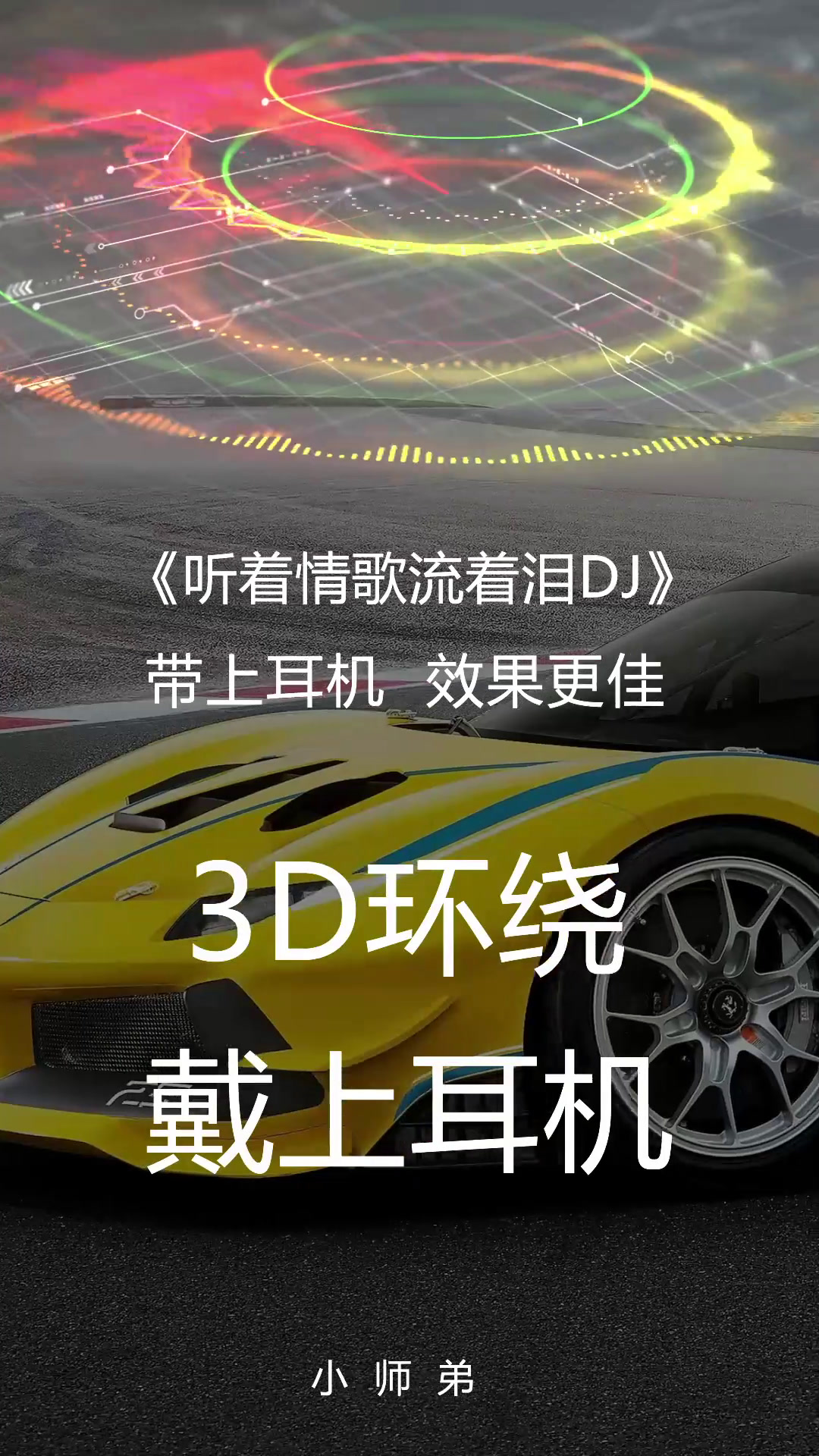 午夜DJ，在线播放的魅力与体验-第1张图片