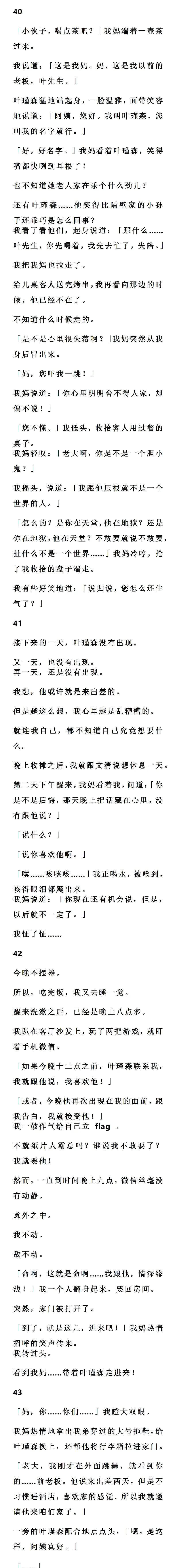 老公叫我和别人换着玩怎么回怼他换位体验，我与他人之间的新游戏-第2张图片