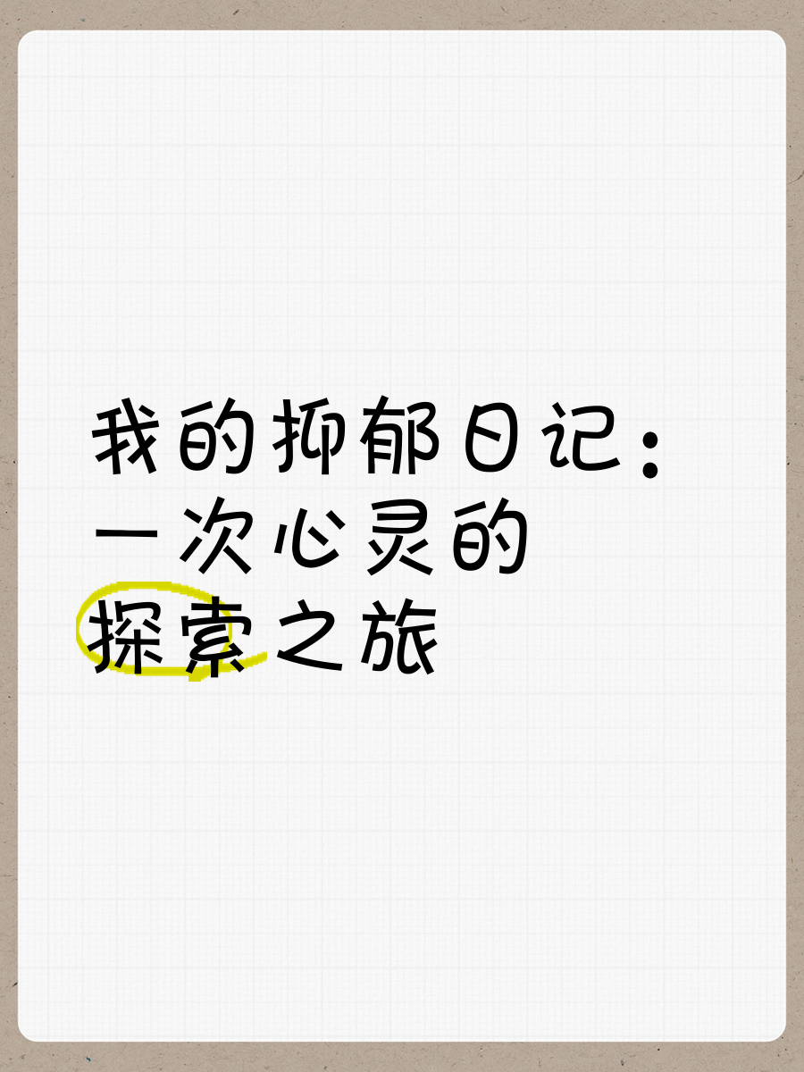 言教授的探索之旅，黑暗森林的边缘-第3张图片