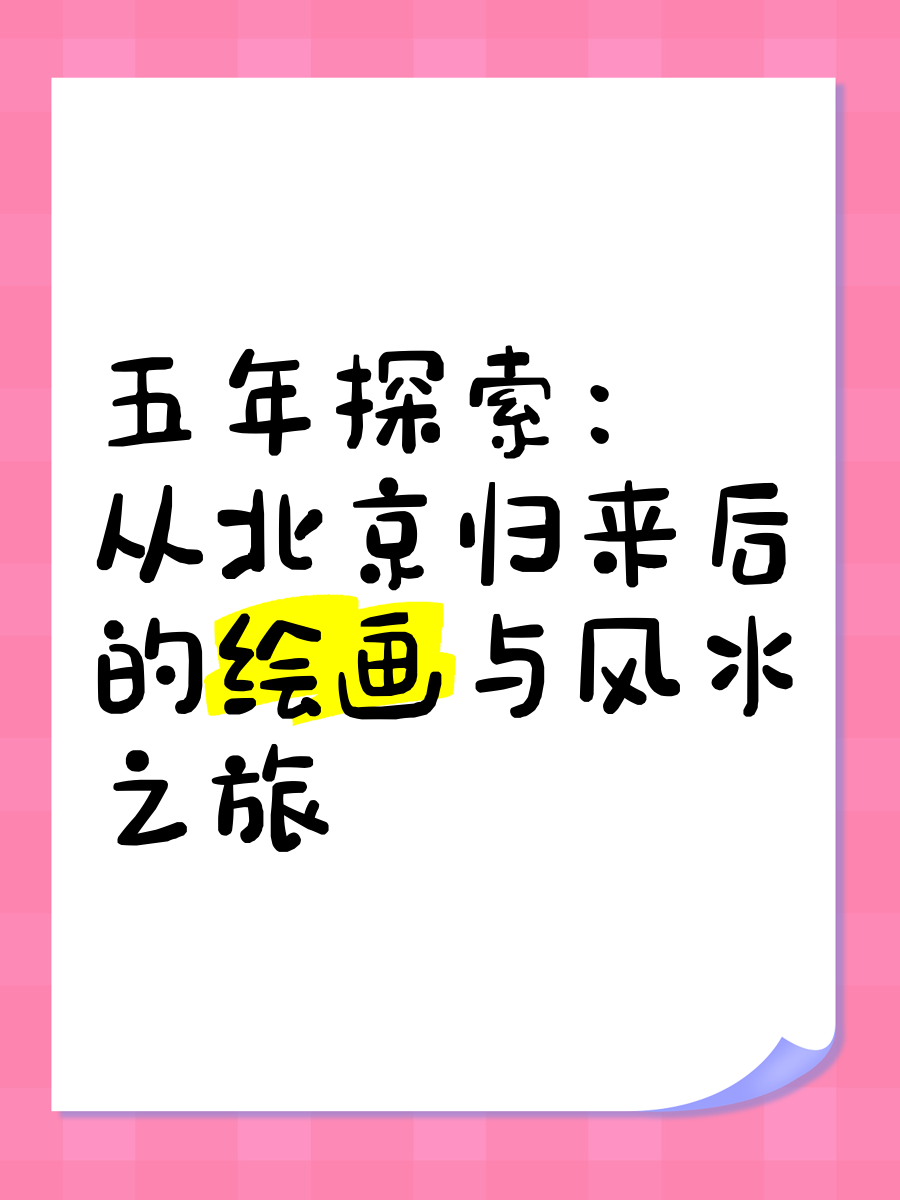 言教授的探索之旅，黑暗森林的边缘-第2张图片