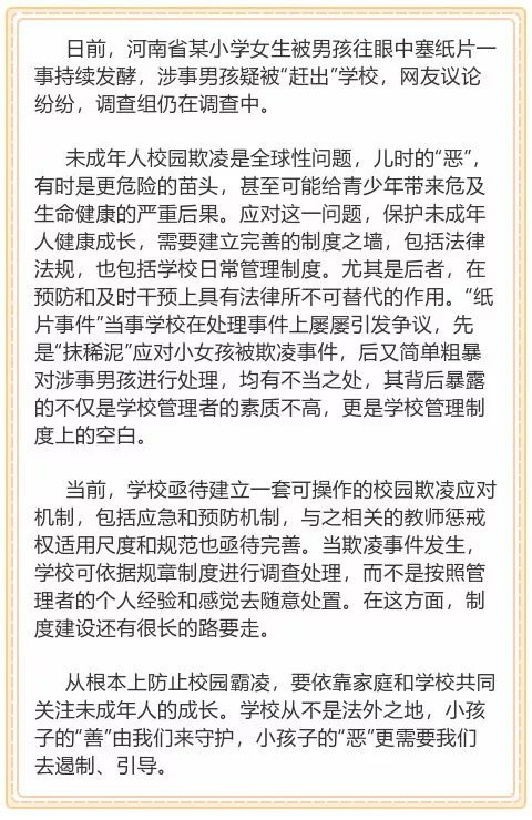 校霸的双重身份，一场被爆炒的风波-第1张图片