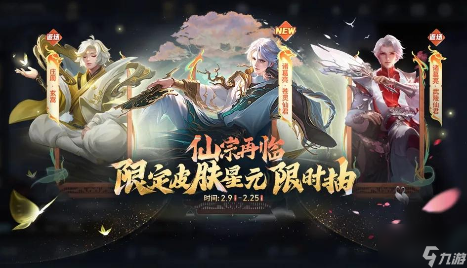 庄周六周年限定皮肤庄周六周年限定皮肤，荣耀之巅的独特风采-第3张图片