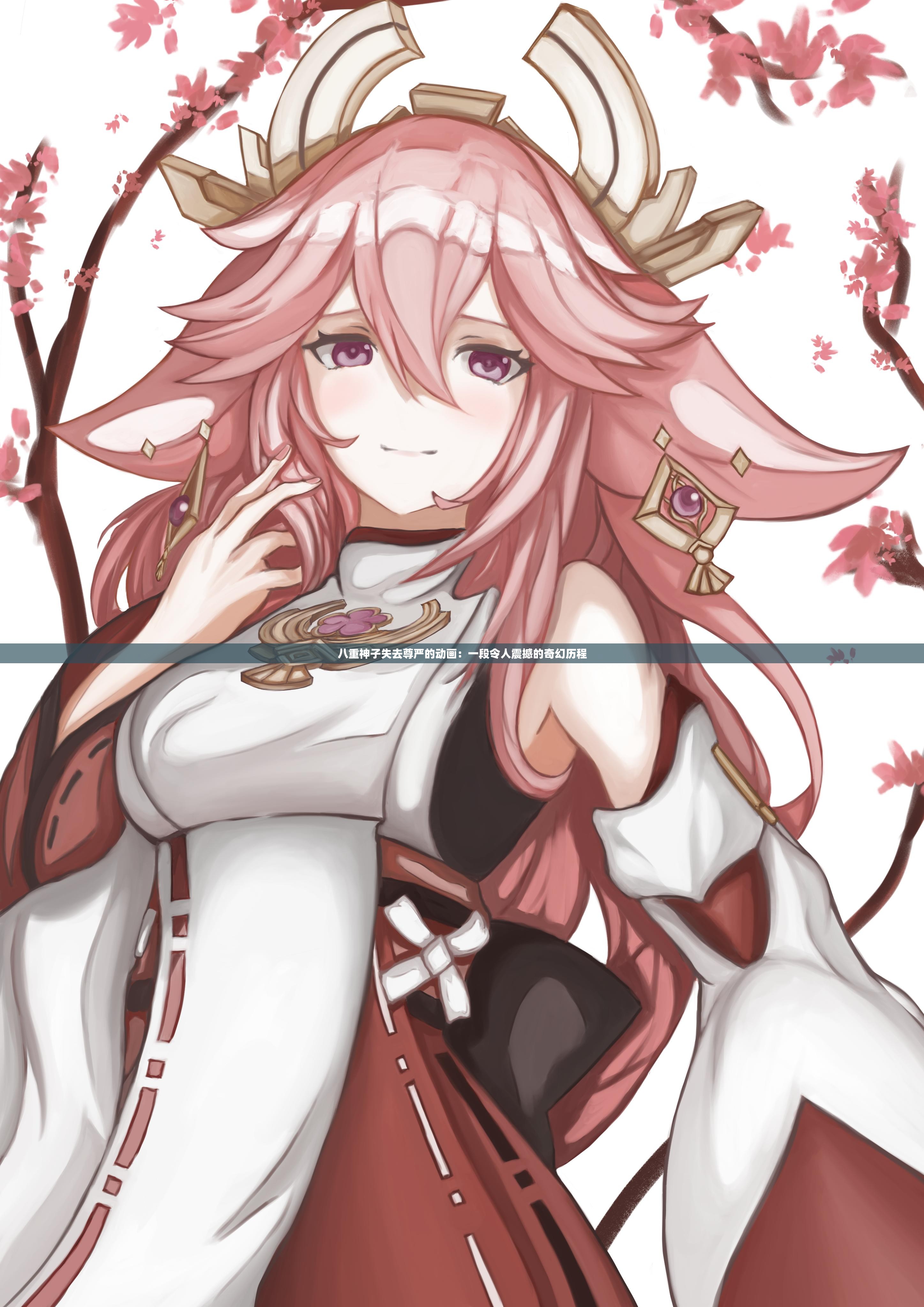 八重神子吧八重神子温馨慰问部下的漫画故事-第1张图片