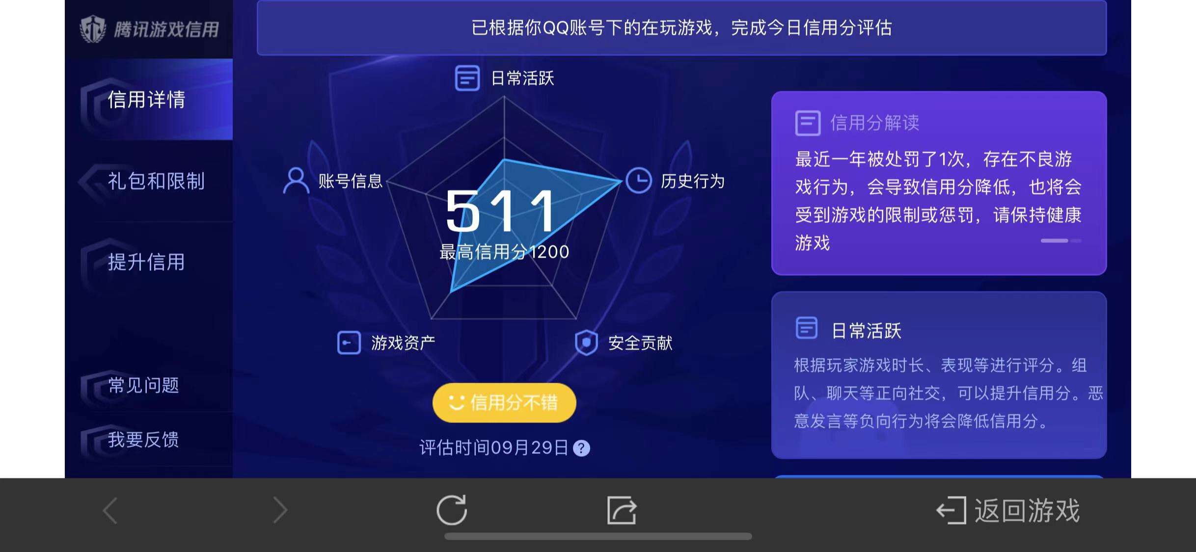 LOL战斗力在线查询，玩家的新选择与便利工具-第3张图片