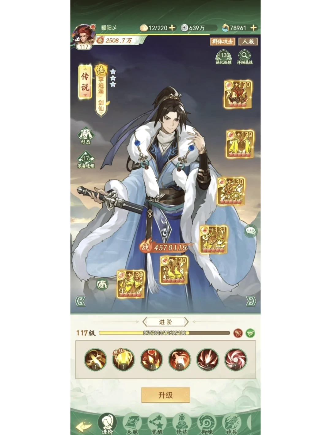 仙剑奇侠传三，详细攻略-第2张图片
