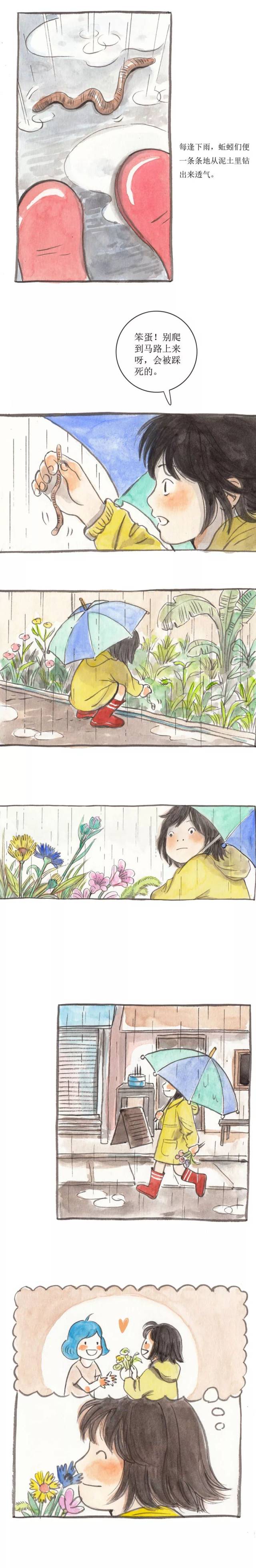 下雨天的故事图片完整版在线观看雨后小故事——一幅图片的温馨回忆-第1张图片