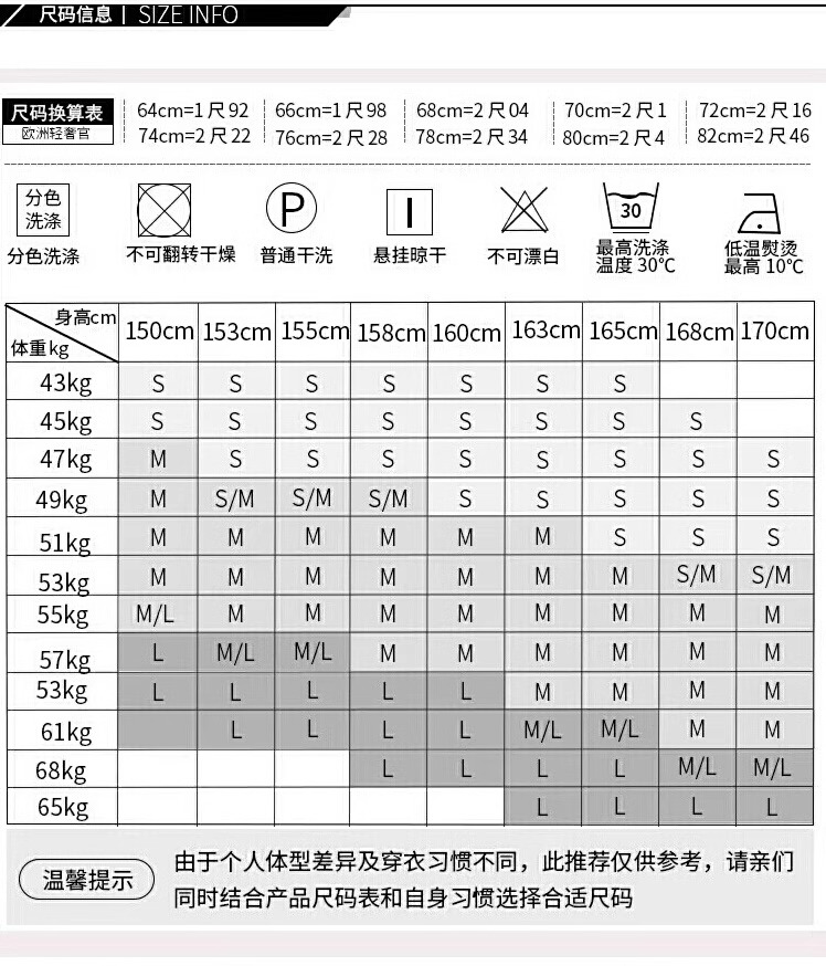 一码二码和欧洲尺码的区别一码二码与欧洲尺码的差异解析-第2张图片